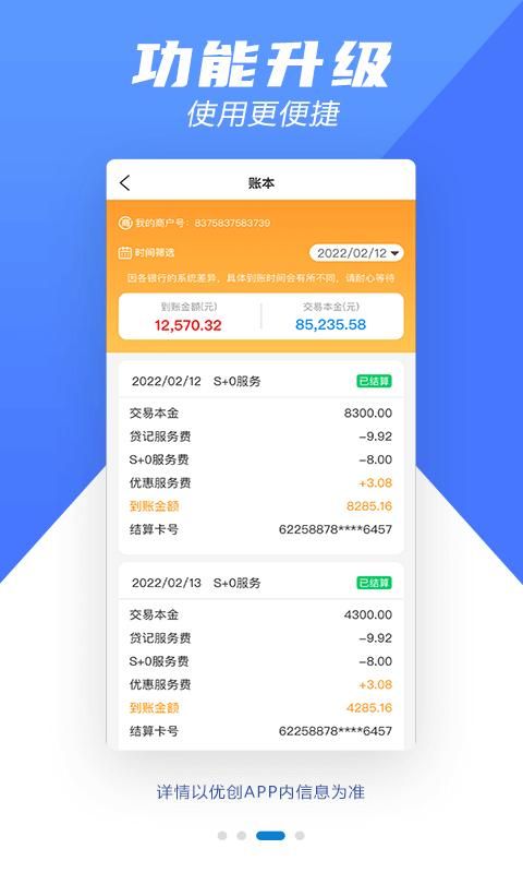 优创_图片2