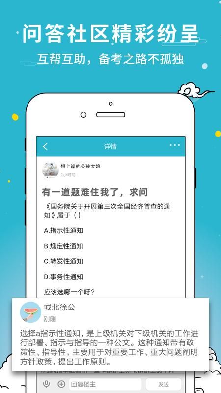 考试通_图片1