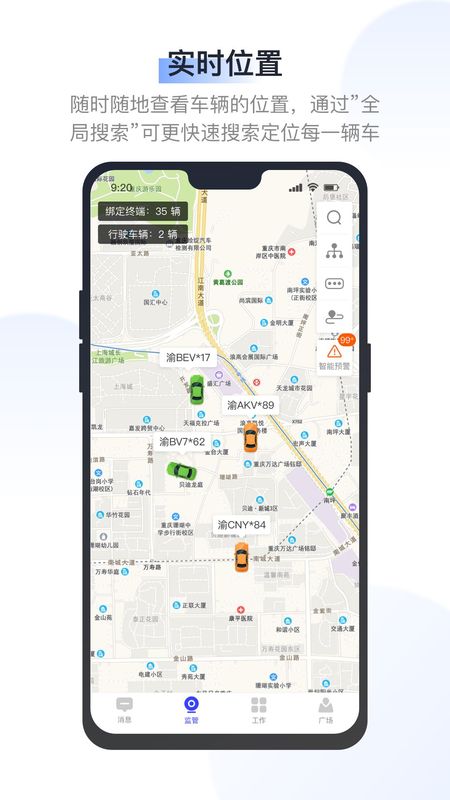驭路管车_图片2