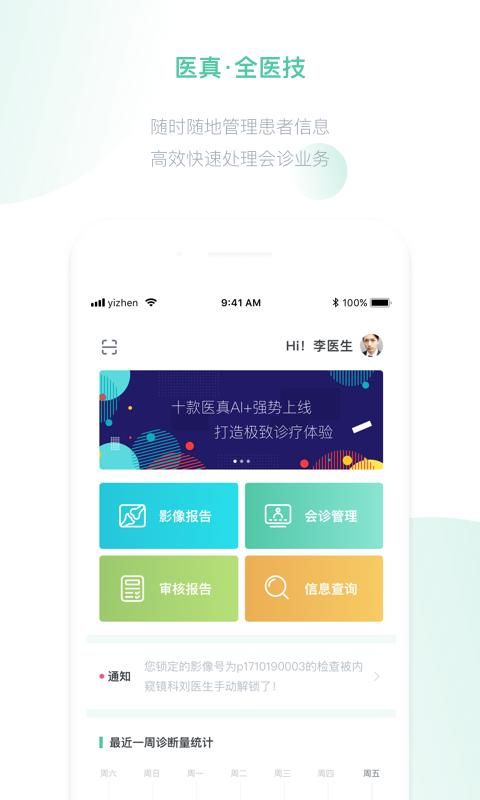 医真云_图片1