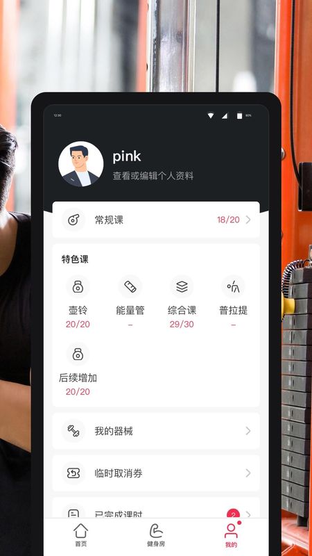 超级私教_图片3
