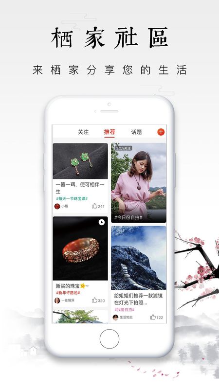 栖家_图片1