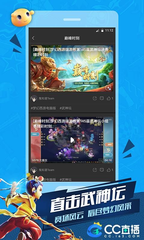 CC直播_图片1