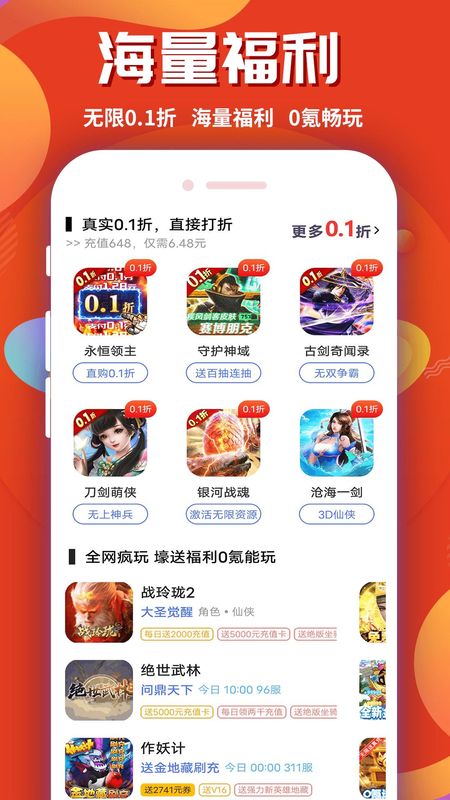游戏乐园_图片3