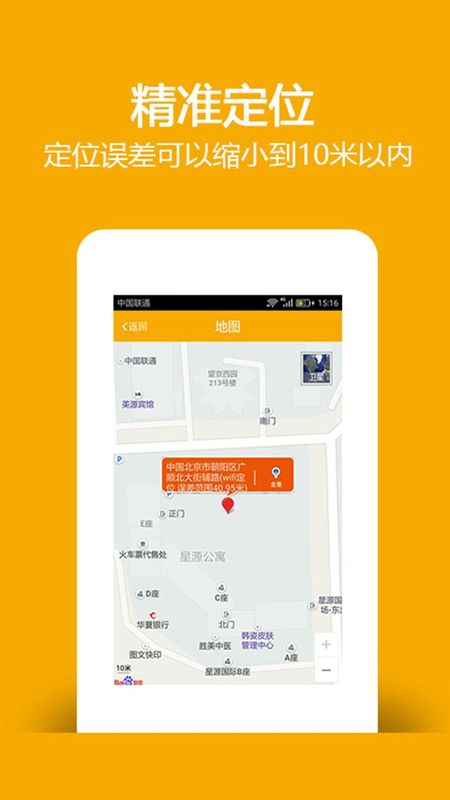 找帮手机定位_图片2