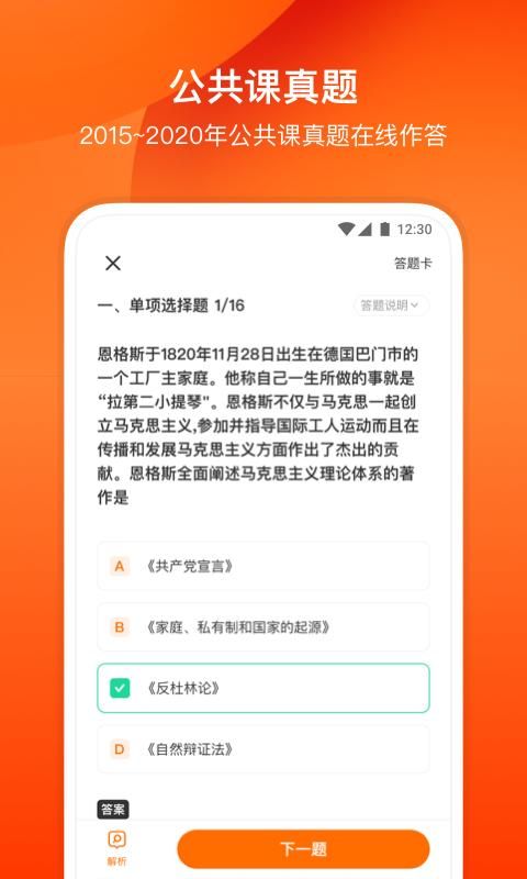 小站考研_图片2