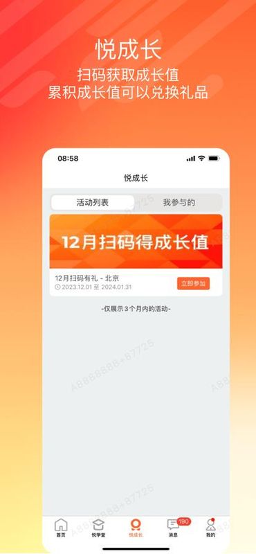 悦掌柜_图片2