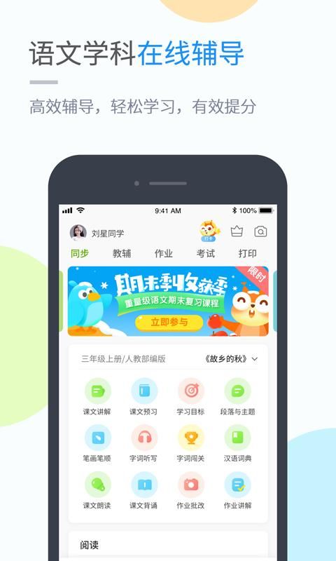 吉教乐学_图片4