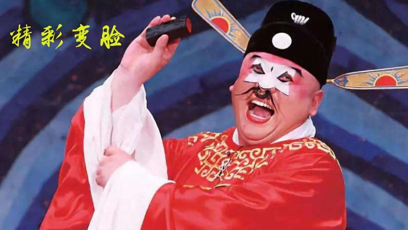 豫剧迷_图片1