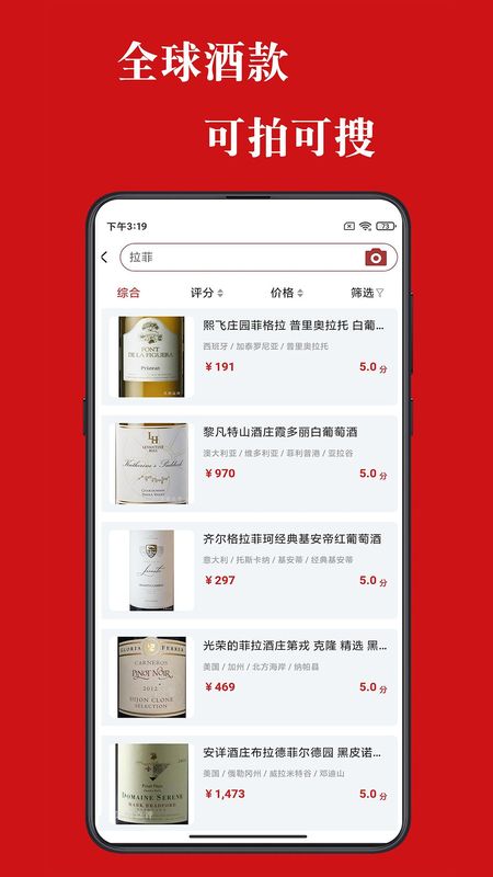 美酒点评_图片3