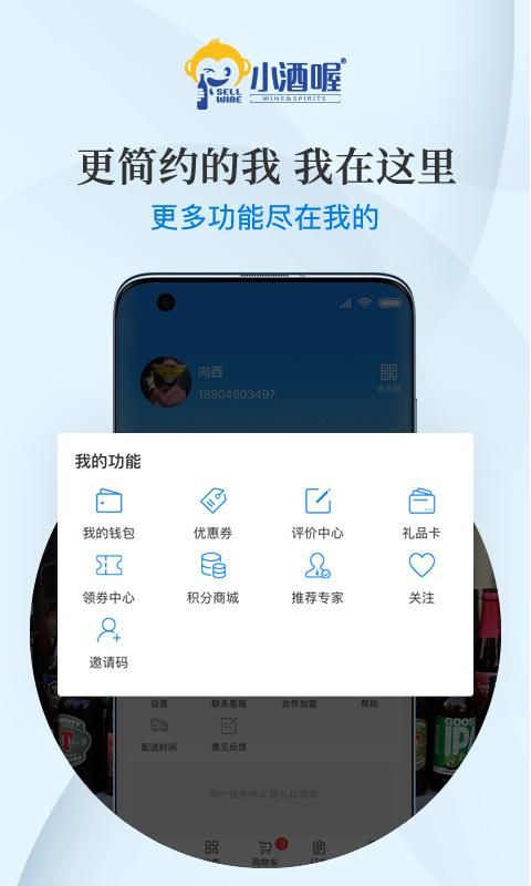 小酒喔_图片3