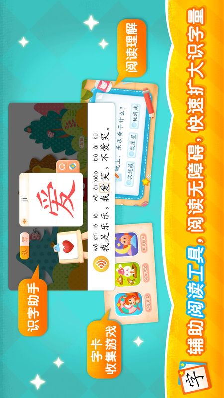 2Kids学汉字_图片4