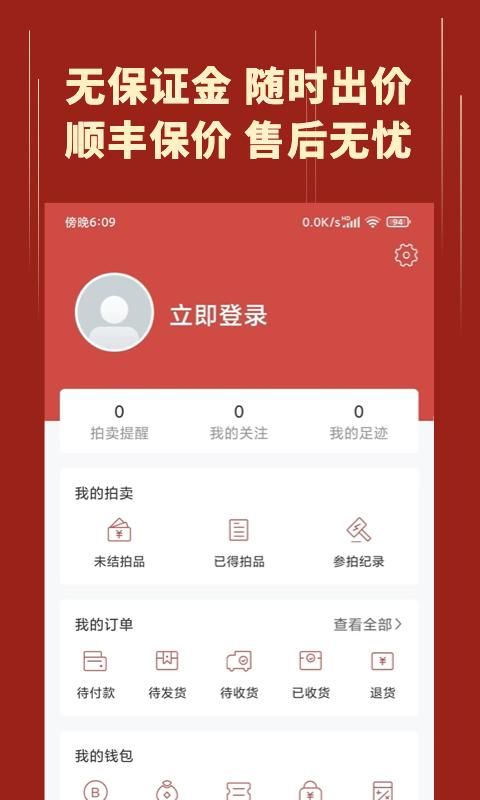 美术拍卖_图片2