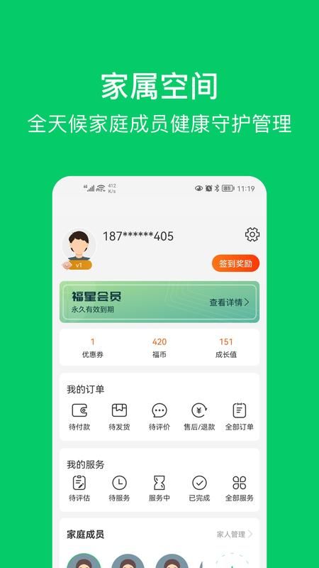 照护365_图片3