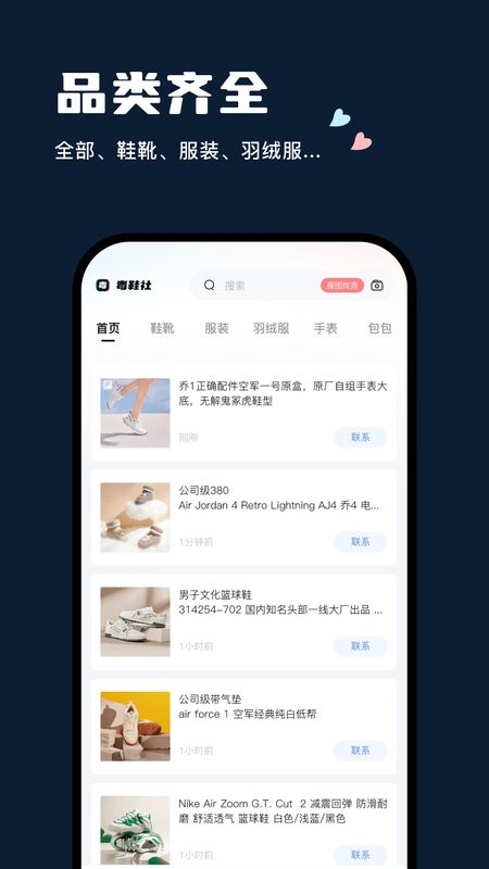 毒鞋社_图片1