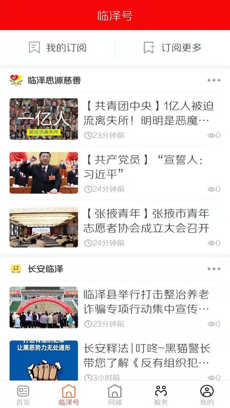枣乡临泽_图片1