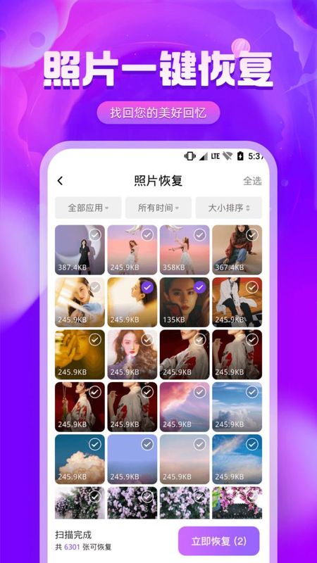 图片修复精灵_图片2