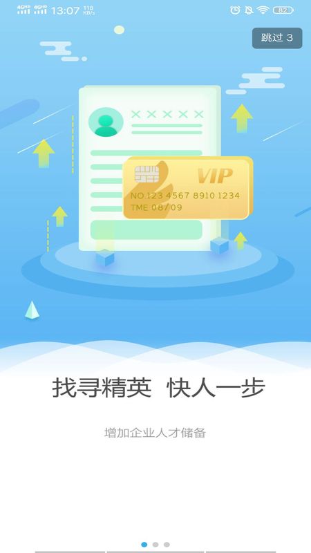 环讯人才_图片4