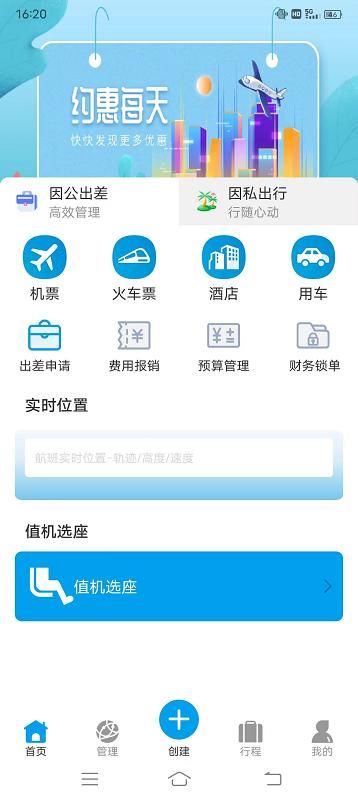 联友商旅_图片1