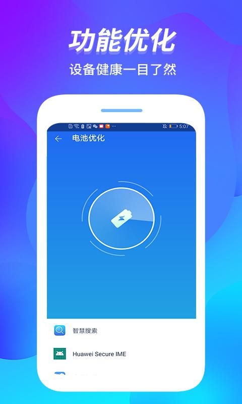 内存管家_图片3