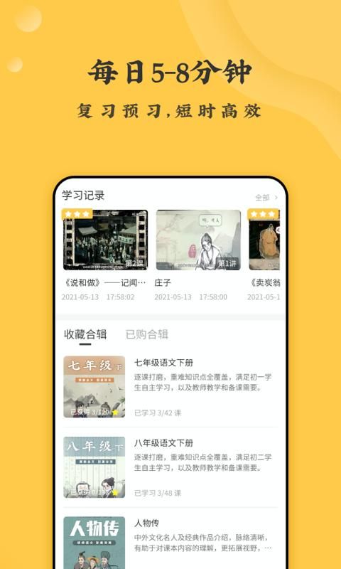 螺蛳大语文_图片2