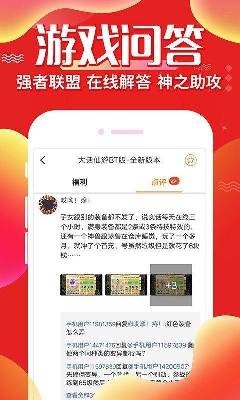 懂游戏手游盒子_图片1