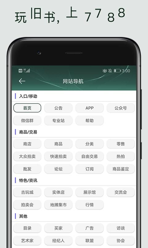 7788旧书_图片1