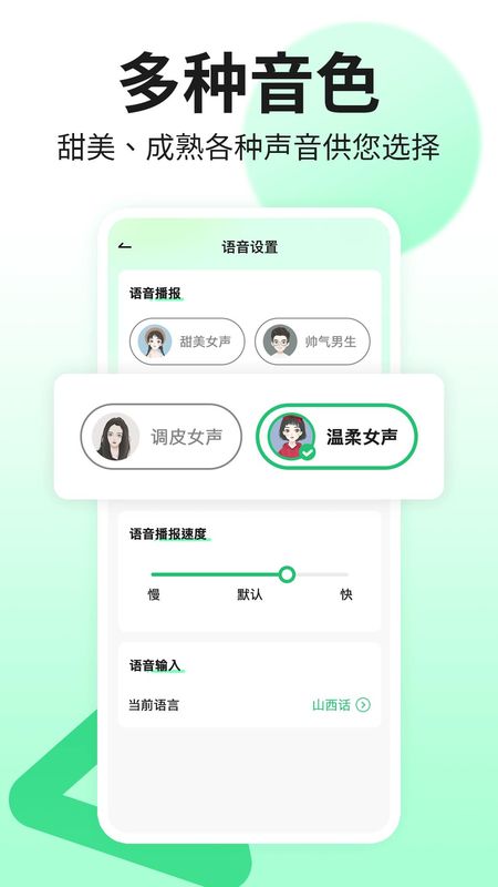 吉祥输入法_图片4