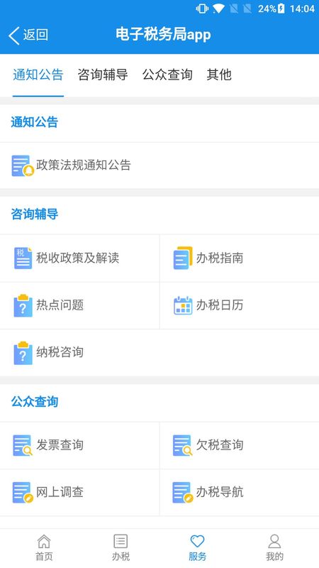 广西税务_图片2