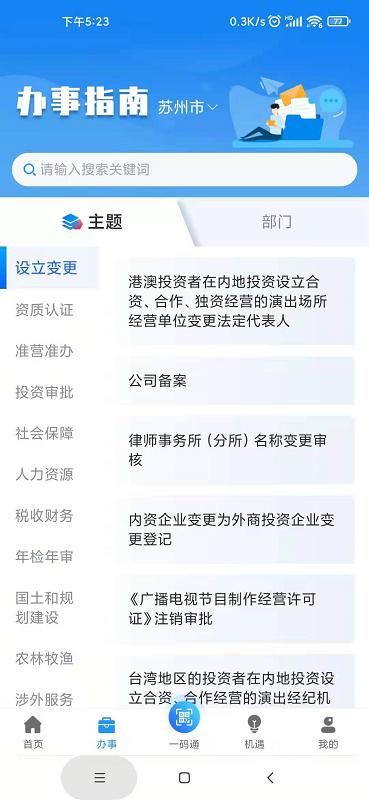 苏商通_图片1