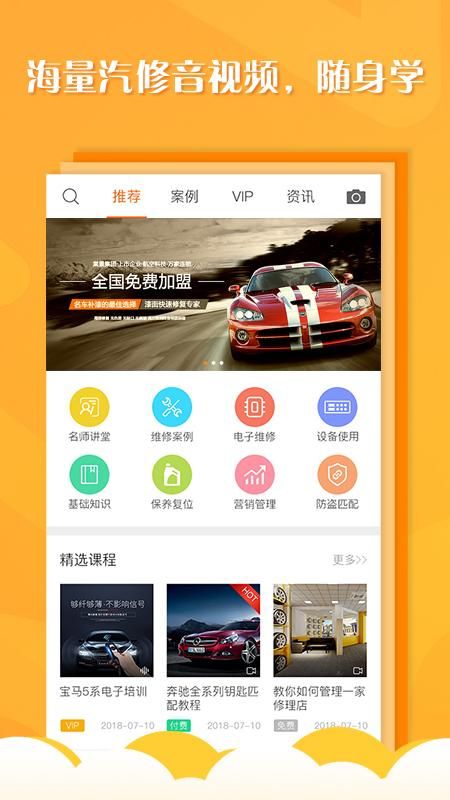 听车汽修版_图片1