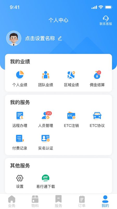 51ETC管理版_图片3