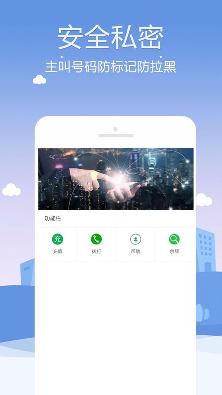 KC网络电话_图片1