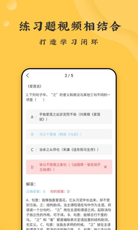 螺蛳大语文_图片3