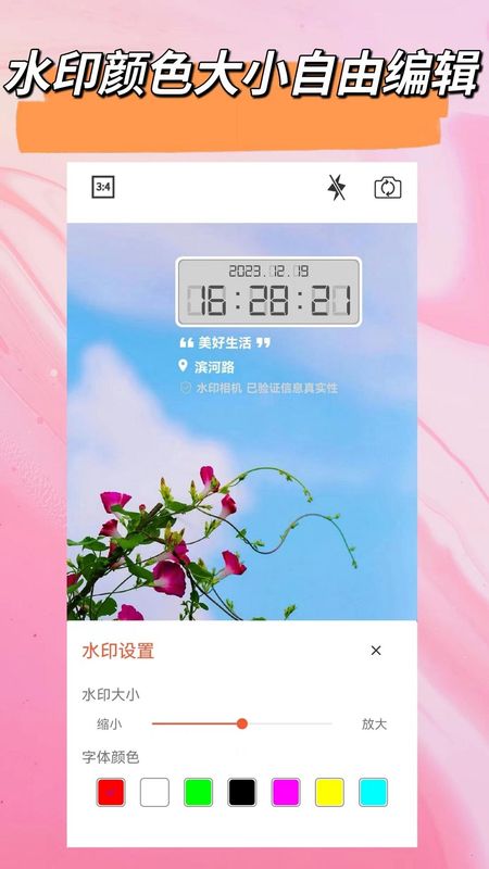 自定义水印_图片1