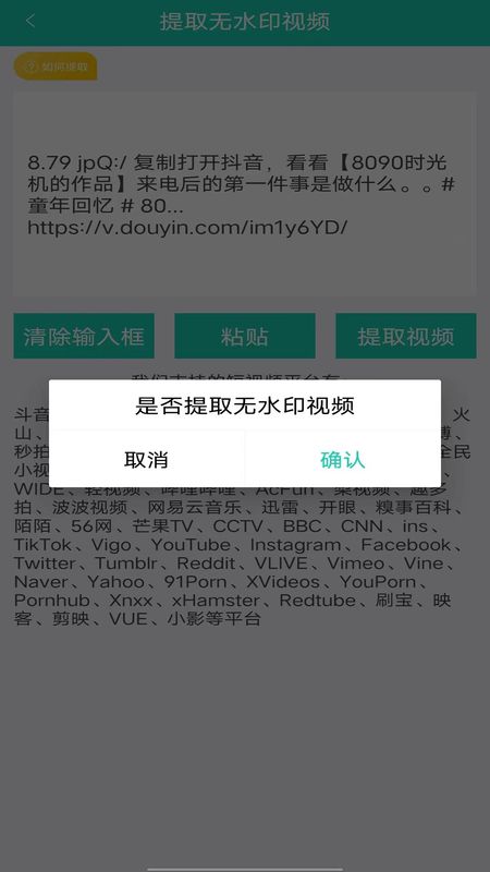 视频免费去水印_图片1