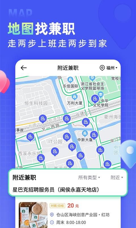 兼客直聘_图片2