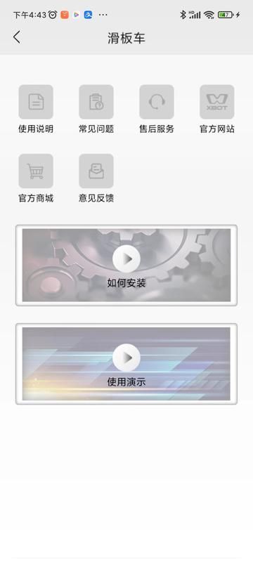 XBOT_图片5