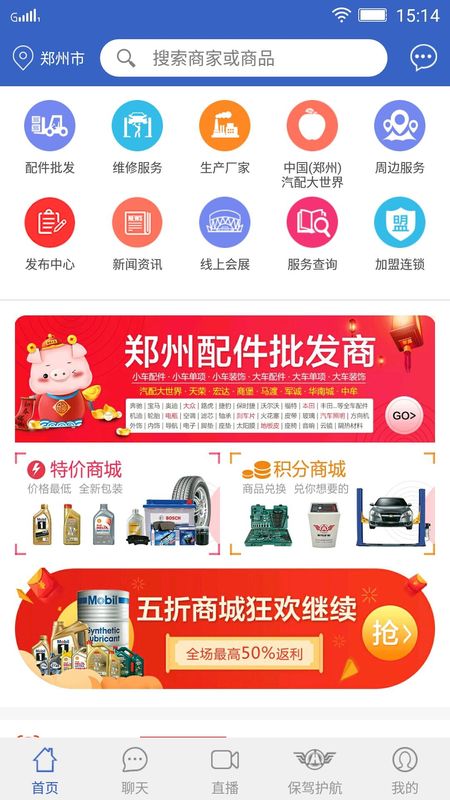 保驾护航_图片1