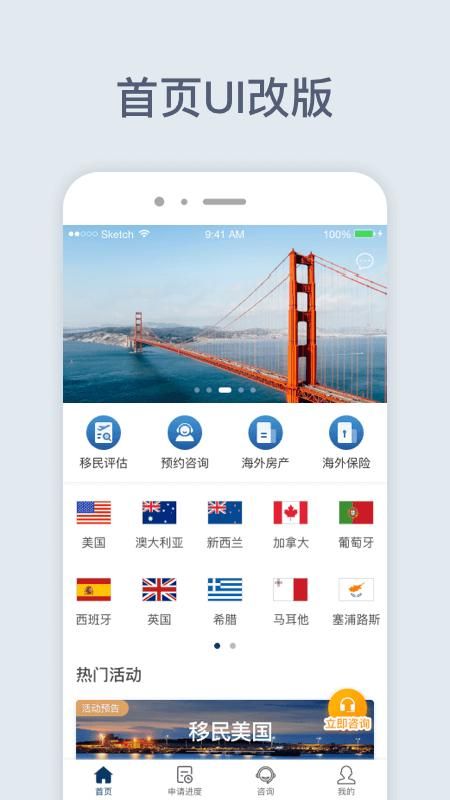 新通移民_图片2