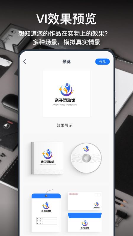 一键logo设计_图片3