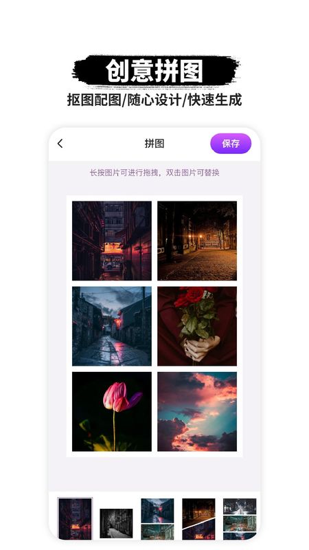P图软件_图片4