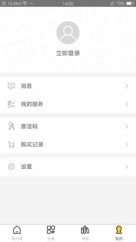 交小星_图片4