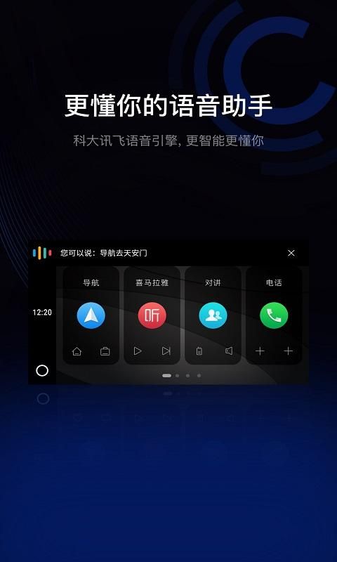 亿连驾驶助手_图片2