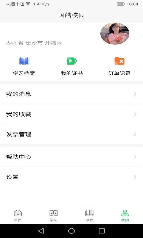 国皓校园_图片3