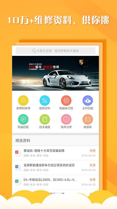 听车汽修版_图片2