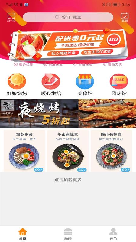 冷江同城_图片1