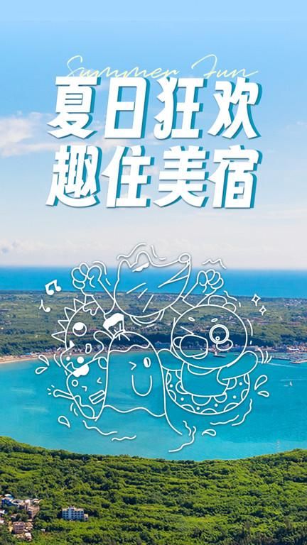 木鸟短租_图片1