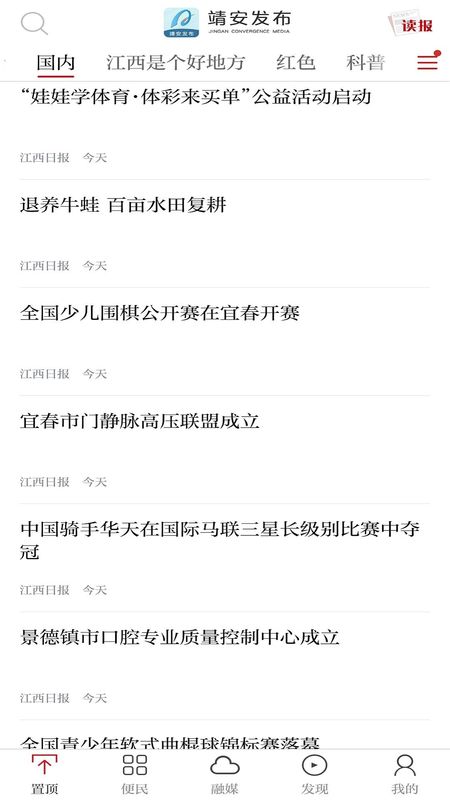 靖安发布_图片2
