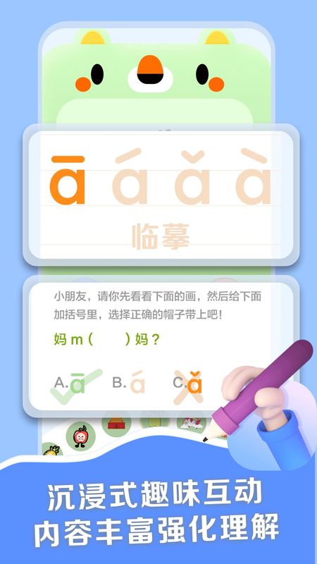 拼音点读_图片3